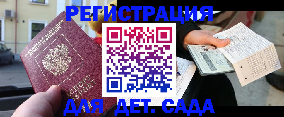 прописка иностранных граждан в Люберцах