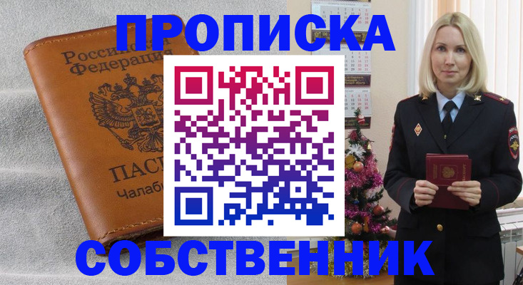 прописка иностранных граждан в Люберцах