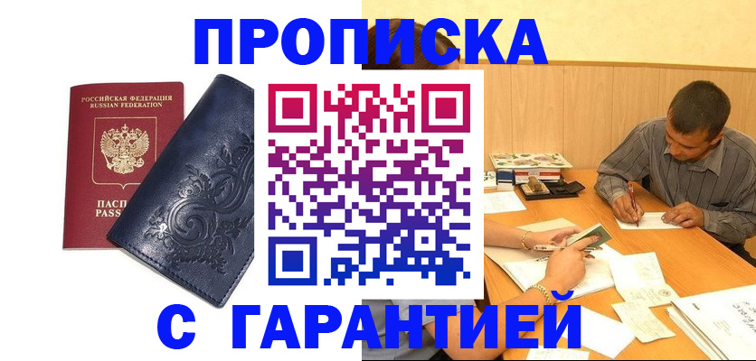 временная регистрация госуслуги в Люберцах