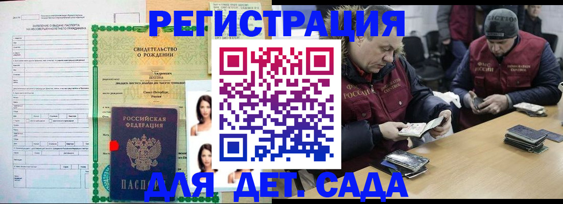 прописка законно в Люберцах